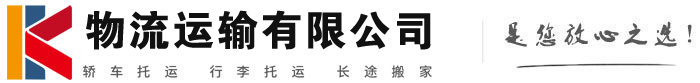 三江物流有限公司